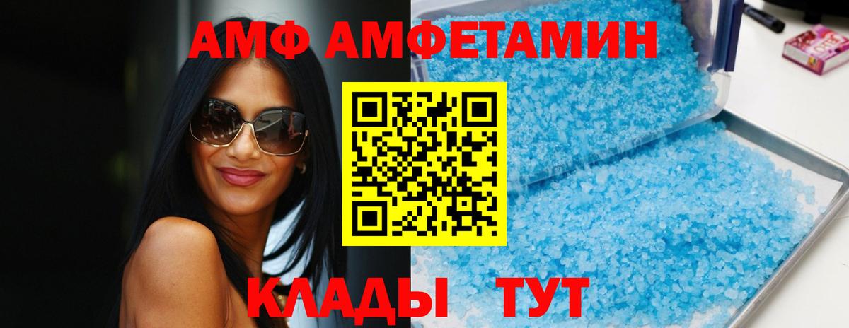 АМФЕТАМИН Розовый  мега вход  Amphetamine  Дивногорск  Вход с VPN 