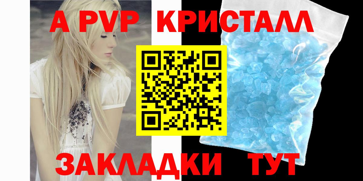 Альфа ПВП VHQ Дивногорск