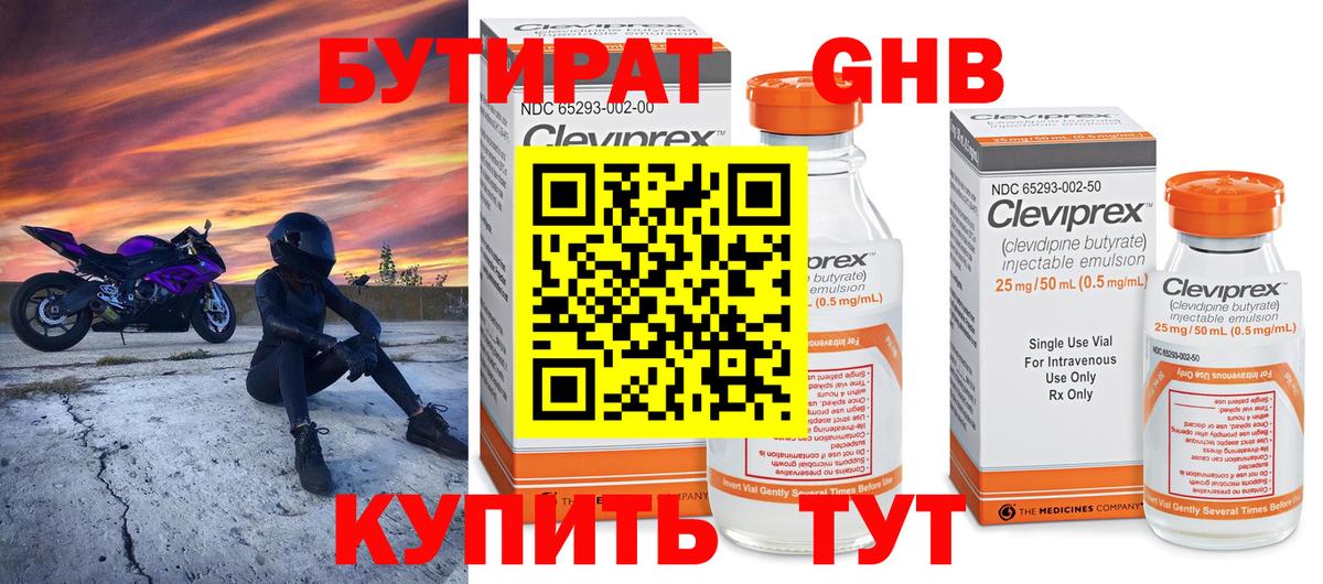 Дивногорск  Бутират буратино  Вход с VPN 
