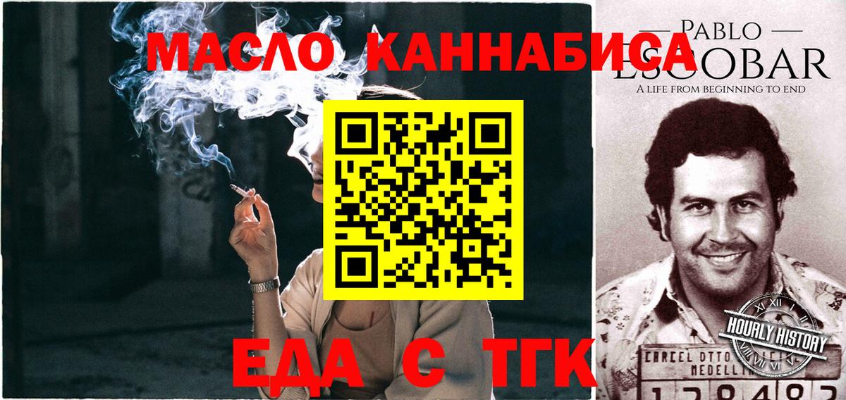 Дивногорск  Canna-Cookies конопля  Вход с VPN 