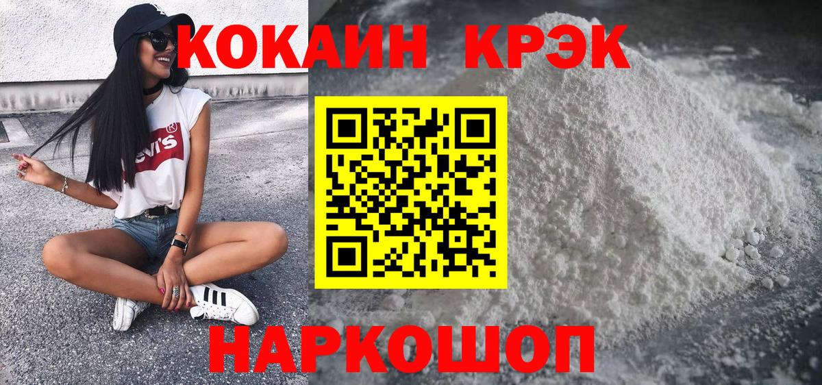 Кокаин Fish Scale  Вход с VPN  Дивногорск 