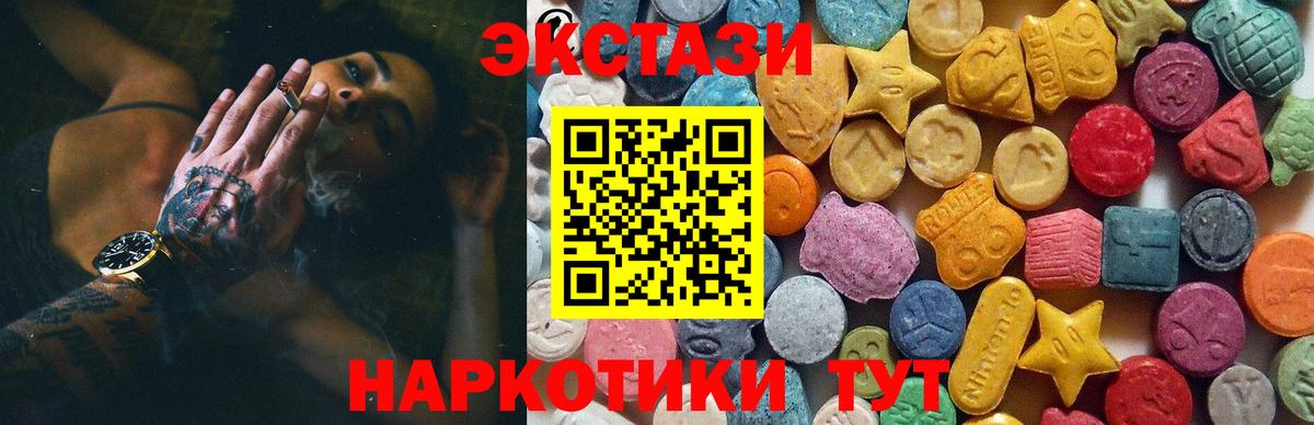 Экстази 280 MDMA Дивногорск
