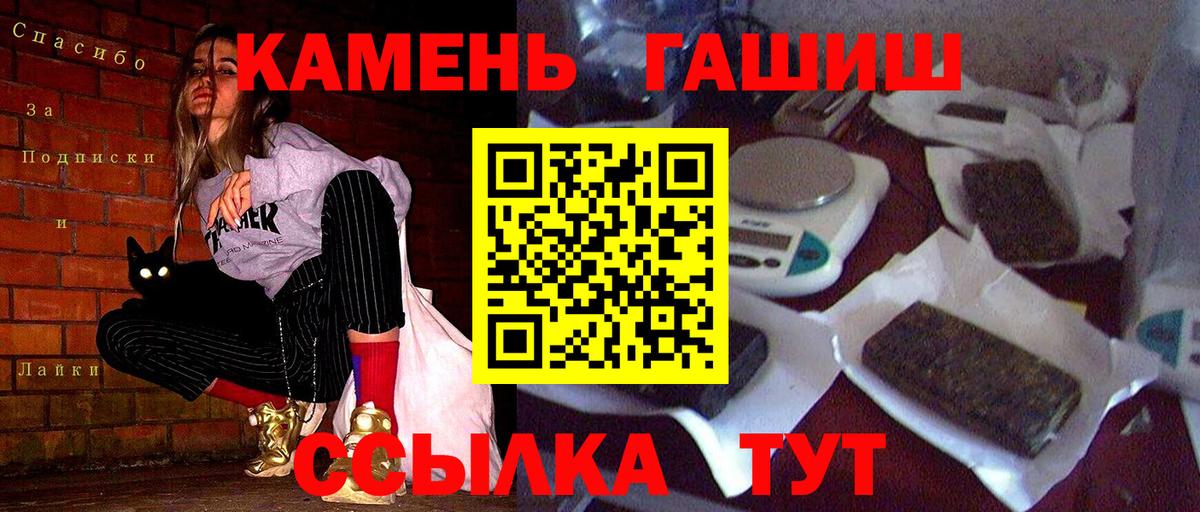 Дивногорск  ГАШ ice o lator  закладка  Вход с VPN  Гашиш Cannabis 