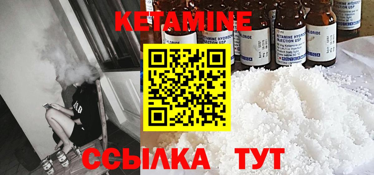 Дивногорск  КЕТАМИН ketamine  Вход с VPN 
