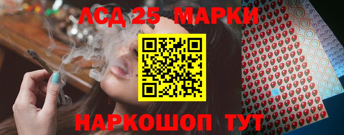 Лсд 25 экстази кислота  ЛСД экстази кислота  Вход с VPN  OMG зеркало  Дивногорск 