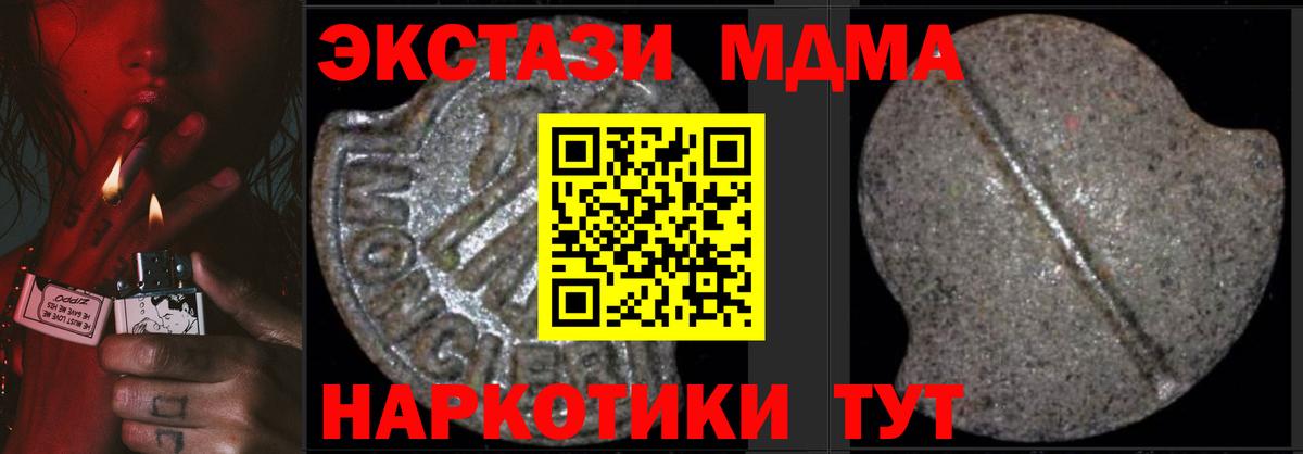 MDMA кристаллы Дивногорск