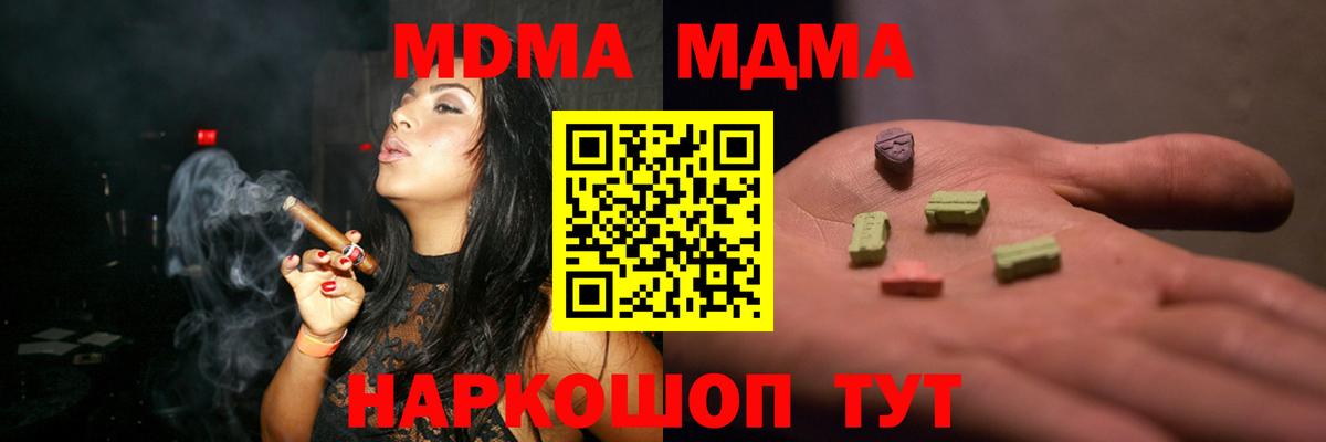 Дивногорск  MDMA VHQ  Вход с VPN  МДМА  МДМА Molly 