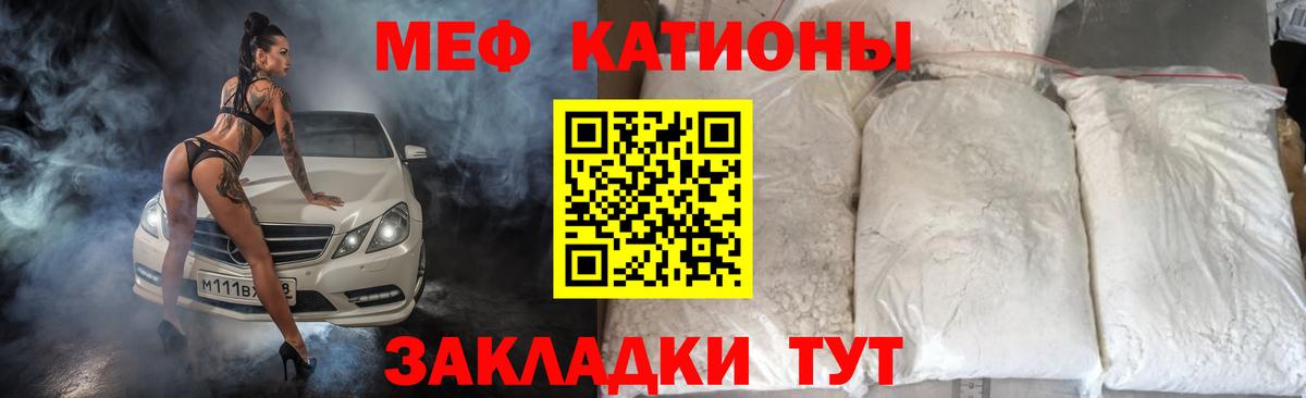 Мефедрон кристаллы Дивногорск
