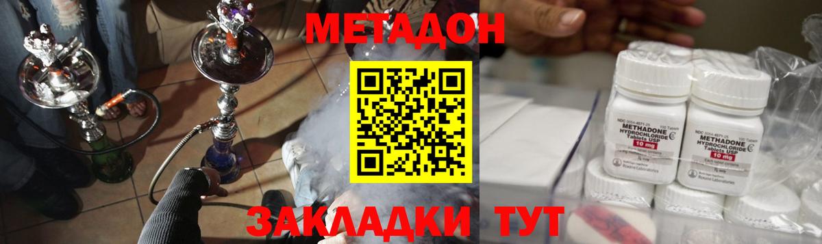 Метадон белоснежный  МЕТАДОН мёд    ссылки  Дивногорск  Вход с VPN 