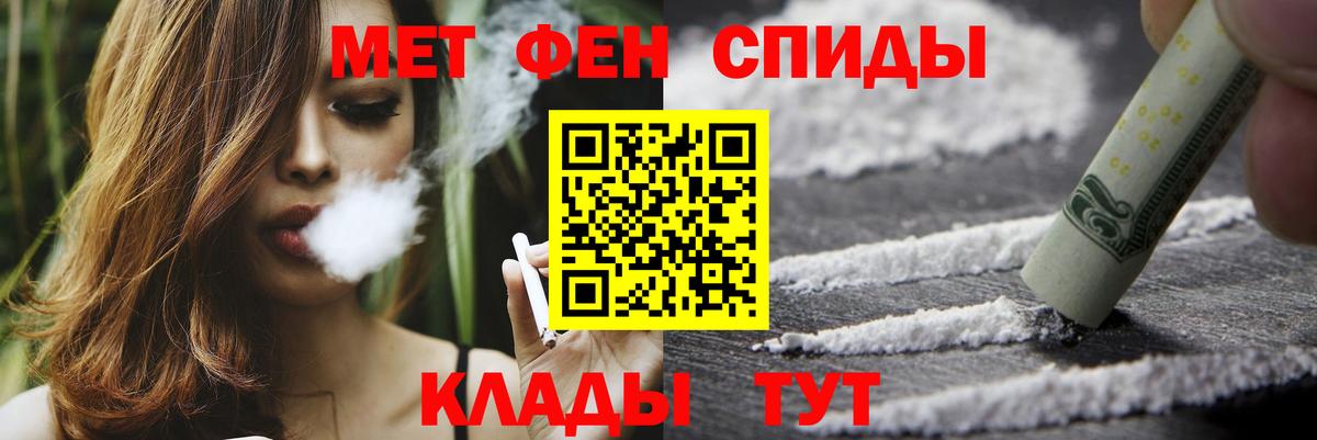 Первитин мет  Вход с VPN  Дивногорск 