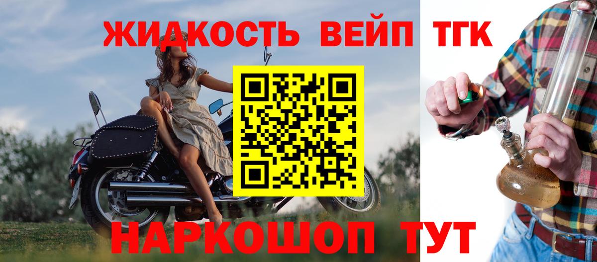 Дистиллят ТГК вейп с тгк  Вход с VPN  Дивногорск 